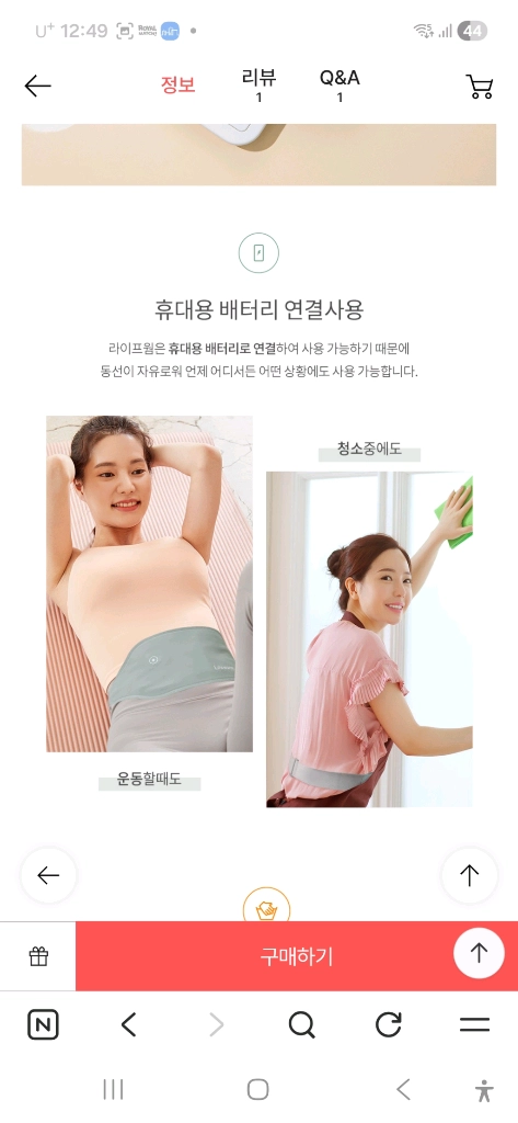 휴비딕 라이프웜 무선 허리찜질기 이미지