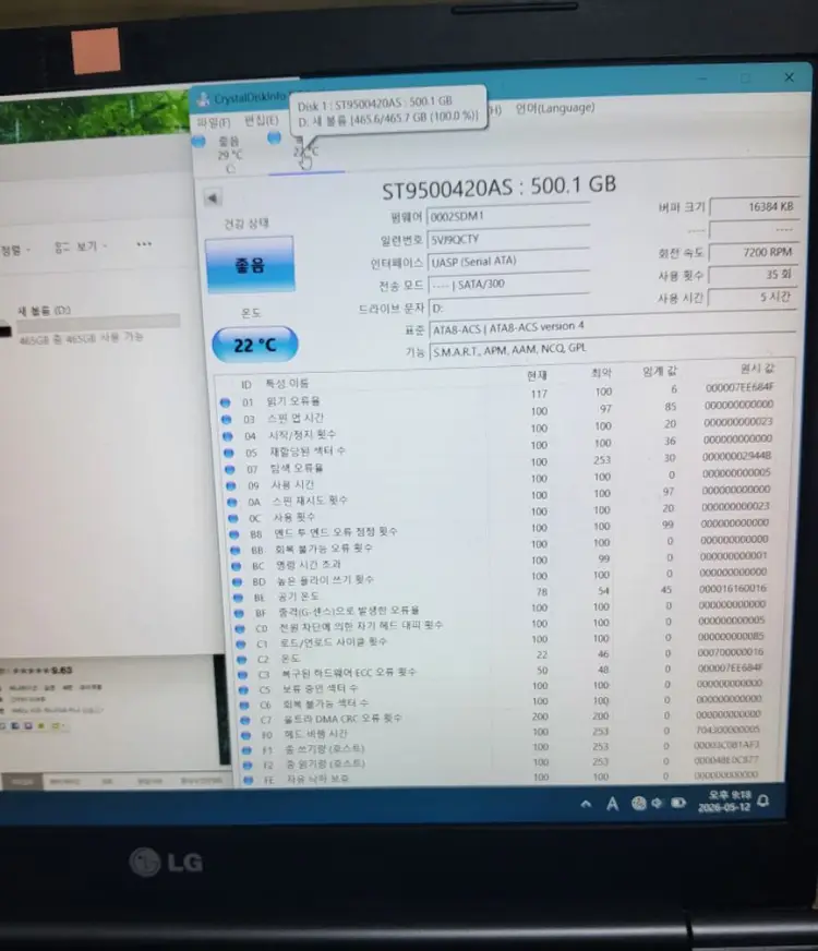 5시간 사용 7200rpm 500기가 외장하드 이미지