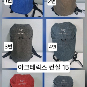 아크테릭스 컨실15 이미지