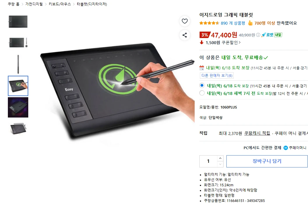 이지 드로잉 1060Plus 그래픽 태블릿, 펜 태블릿, 풀박 이미지