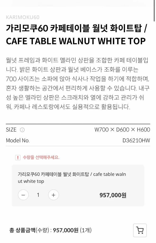 가리모쿠60 Karimoku 카페테이블 책상 월넛 화이트탑 이미지
