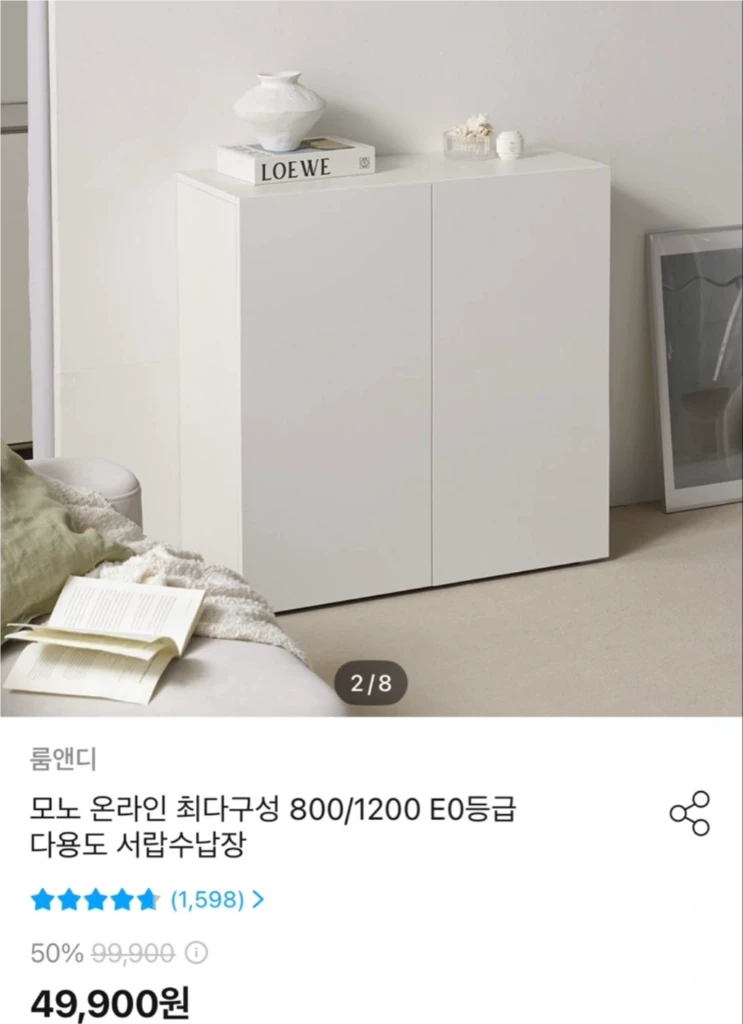 화이트 수납장 이미지