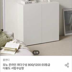 화이트 수납장 이미지