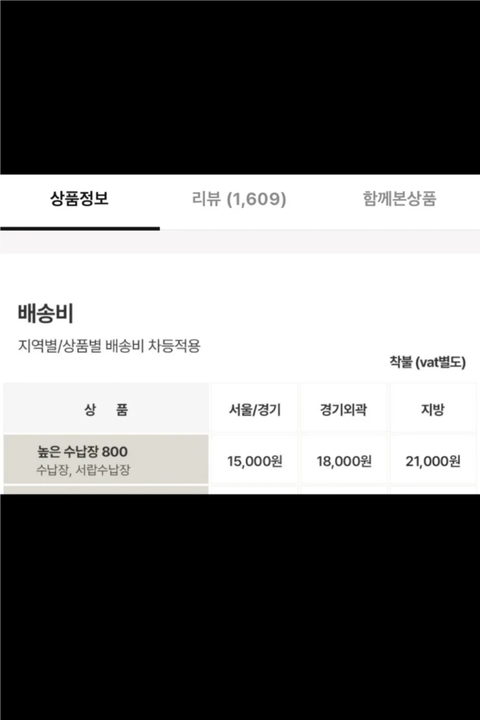 화이트 수납장 이미지