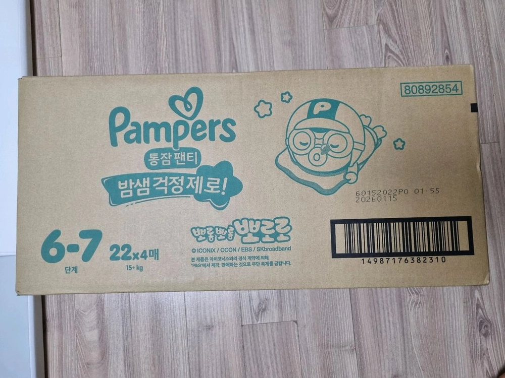 팸퍼스 통잠팬티 6-7단계 1박스 이미지