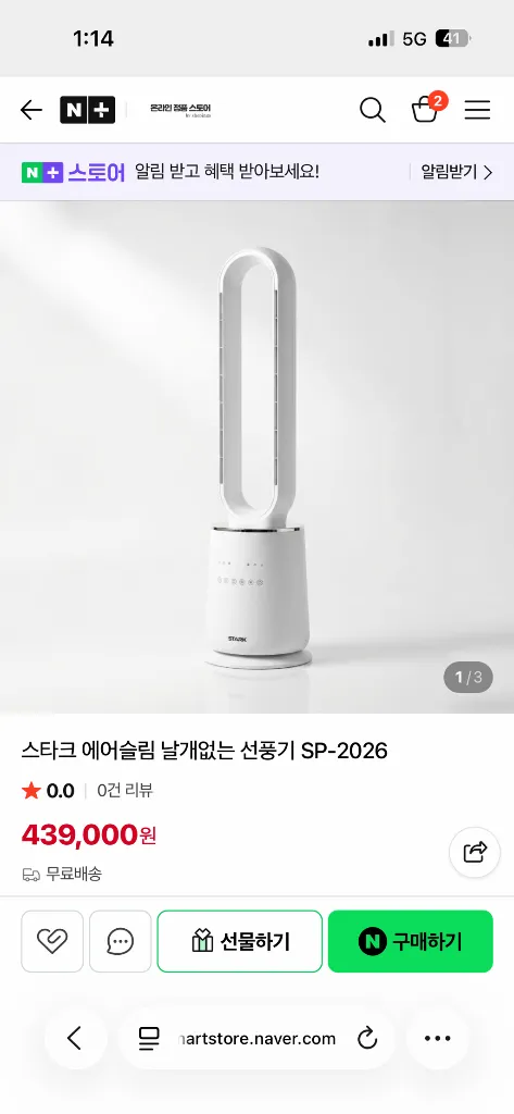 날개없는 선풍기 - 미개봉새상품 이미지