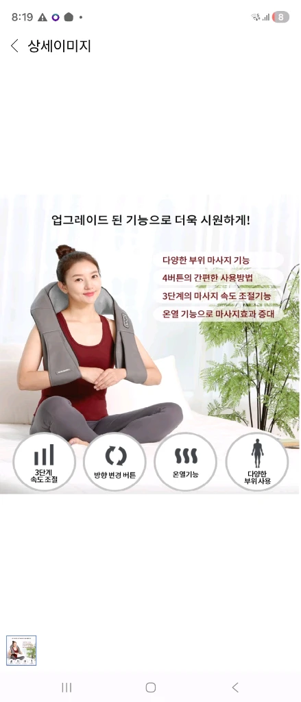 김수자 더 베스트 바디 어깨안마기 KSJ-6004 급처 어깨외 사용 가능 이미지