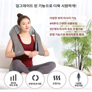 김수자 더 베스트 바디 어깨안마기 KSJ-6004 급처 어깨외 사용 가능 이미지