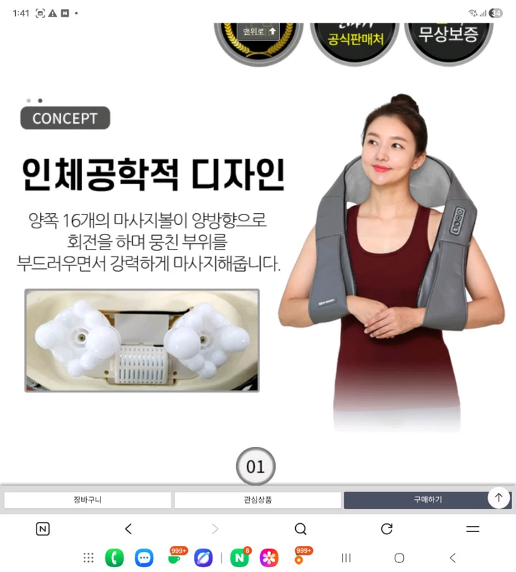 김수자 더 베스트 바디 어깨안마기 KSJ-6004 급처 어깨외 사용 가능 이미지