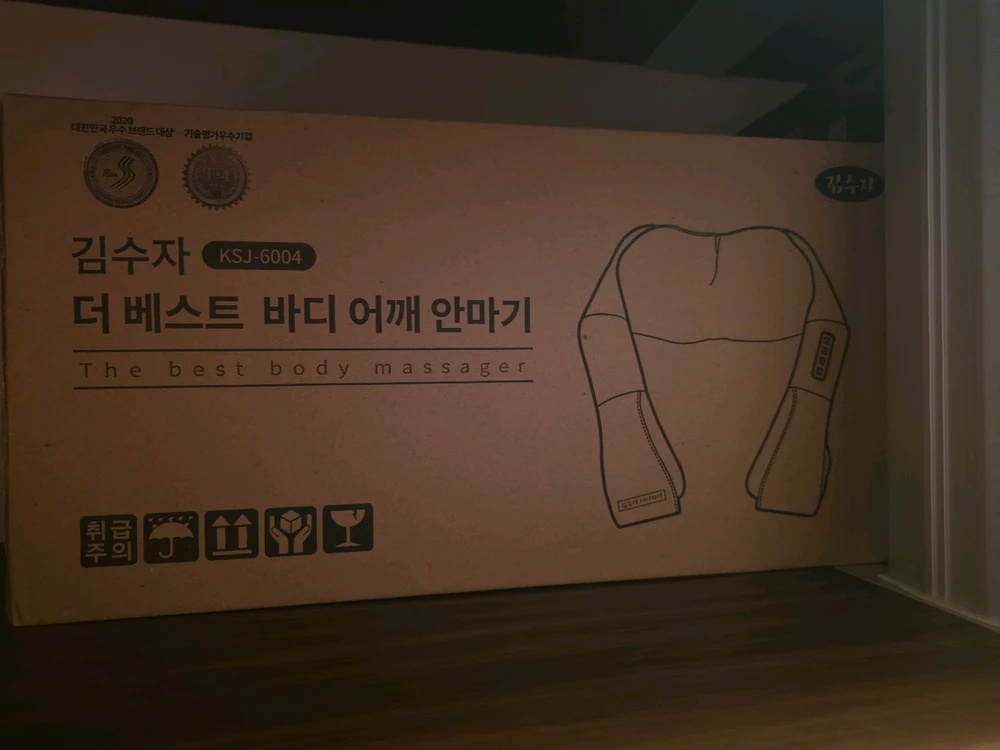김수자 더 베스트 바디 어깨안마기 KSJ-6004 급처 어깨외 사용 가능 이미지