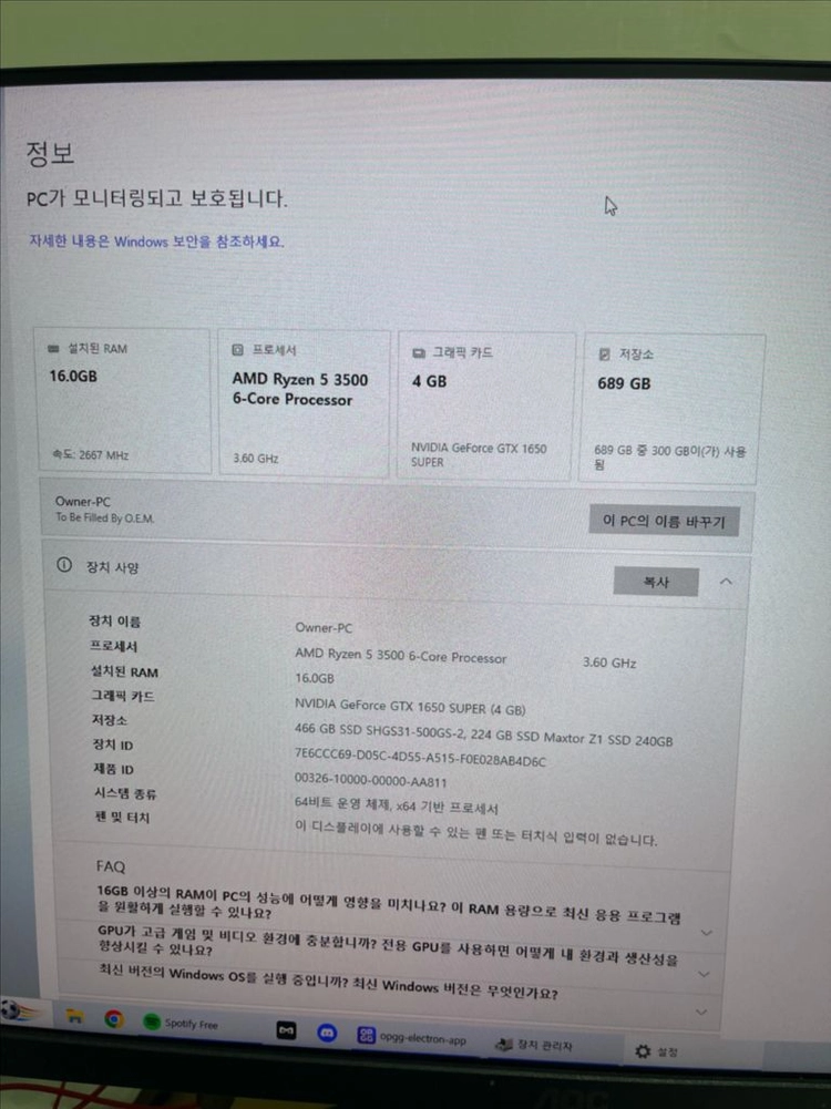 게이밍 PC 컴퓨터 GTX1650 SUPER 이미지