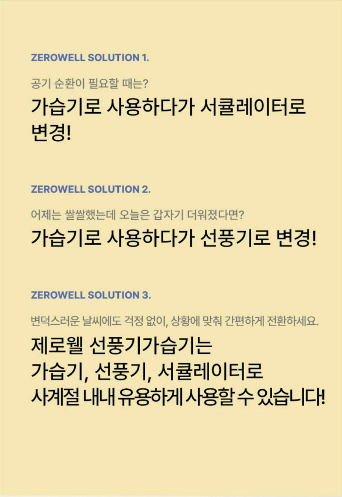 (박스미개봉)제로웰 자연기화식 가습기 + 선풍기 겸용 대용량 UV살균 아기방 이미지