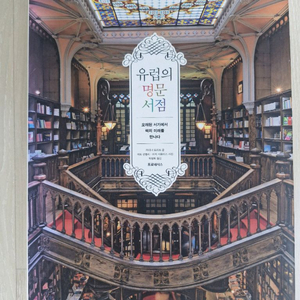 명문 서점 사진집 이미지