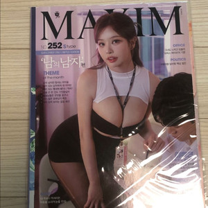 MAXIM 맥심잡지 24년5월 바비앙 S타입 [택포] 이미지