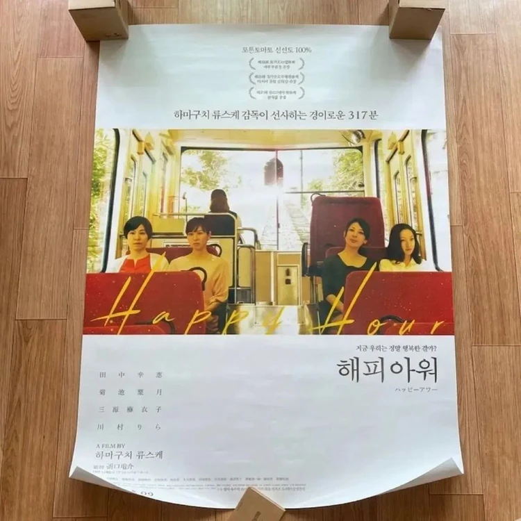 해피아워 드라이브마이카 대국전 포스터 하마구치류스케 영화 굿즈 뱃지 특전 이미지