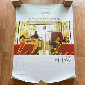 해피아워 드라이브마이카 대국전 포스터 하마구치류스케 영화 굿즈 뱃지 특전 이미지