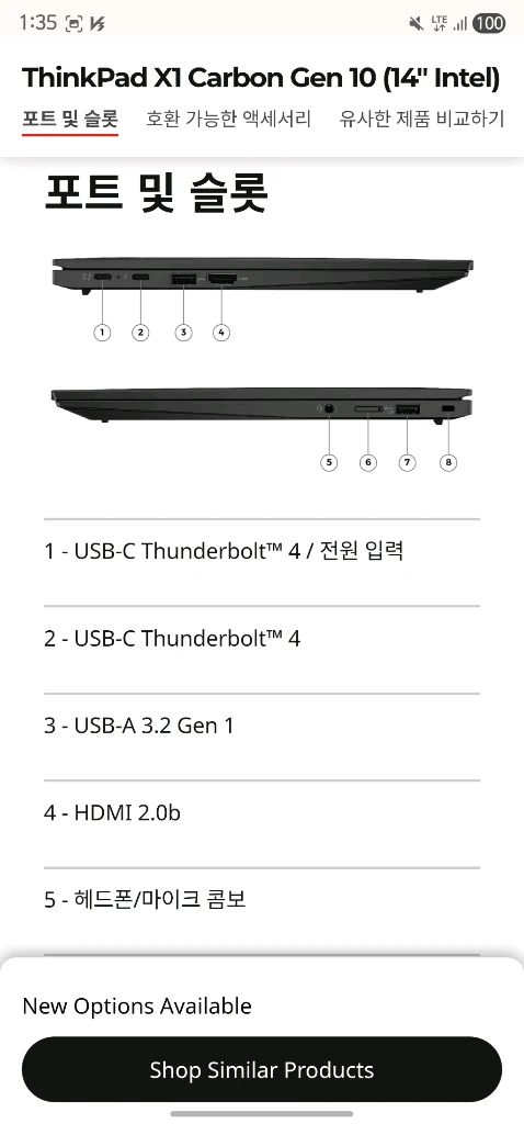 Lenovo ThinkPad X1 Carbon Gen 10 최고사양 이미지
