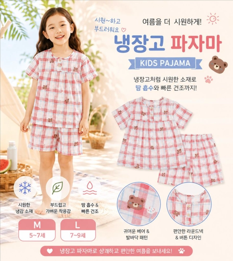 여아 냉감 파자마 이미지