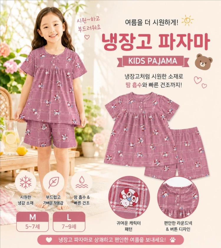 여아 냉감 파자마 이미지