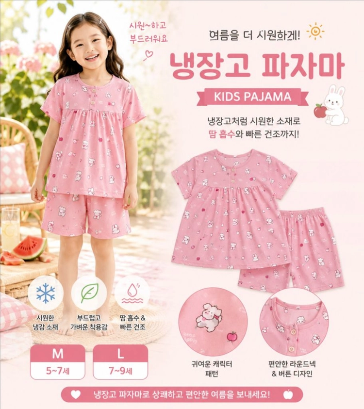 여아 냉감 파자마 이미지