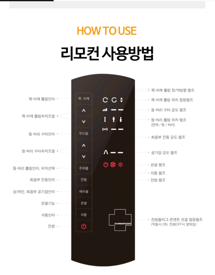 챔피온 안마기+안마의자 팝니다.19만원 이미지