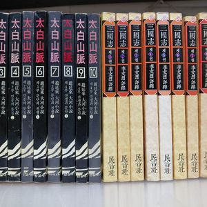태백산맥(전10권 세트,조정래)+삼국지 (전10권 세트,이문열) 합20권 일괄 ..세월감 사용감 잇지만 양호한 편 이미지