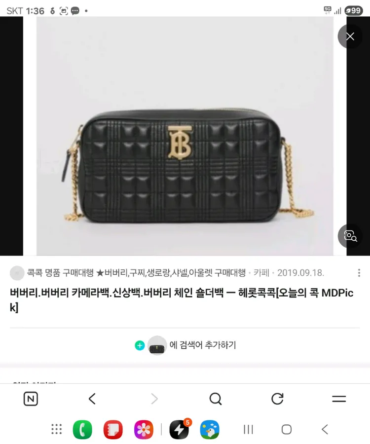여 버버리 퀼팅 카메라백 크로스백 이미지