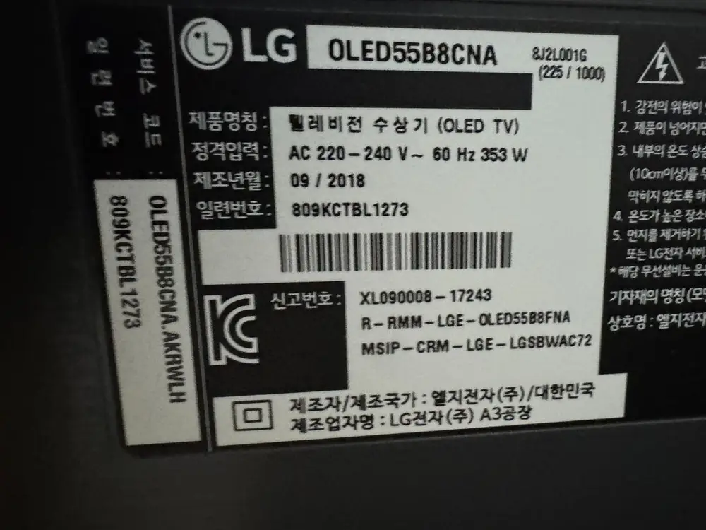 LG 55인치 OLED TV 부품(모델명 OLED55B8CNA 이미지