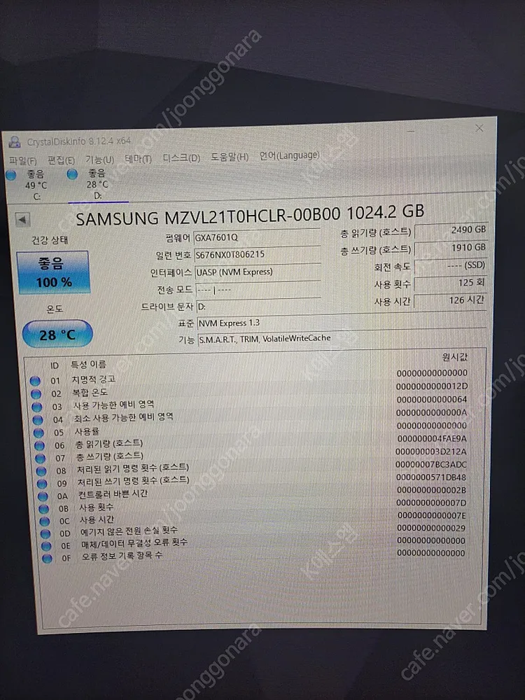 [신품급] 1TB PM9A1 SSD (980 PRO OEM) 팝니다 이미지
