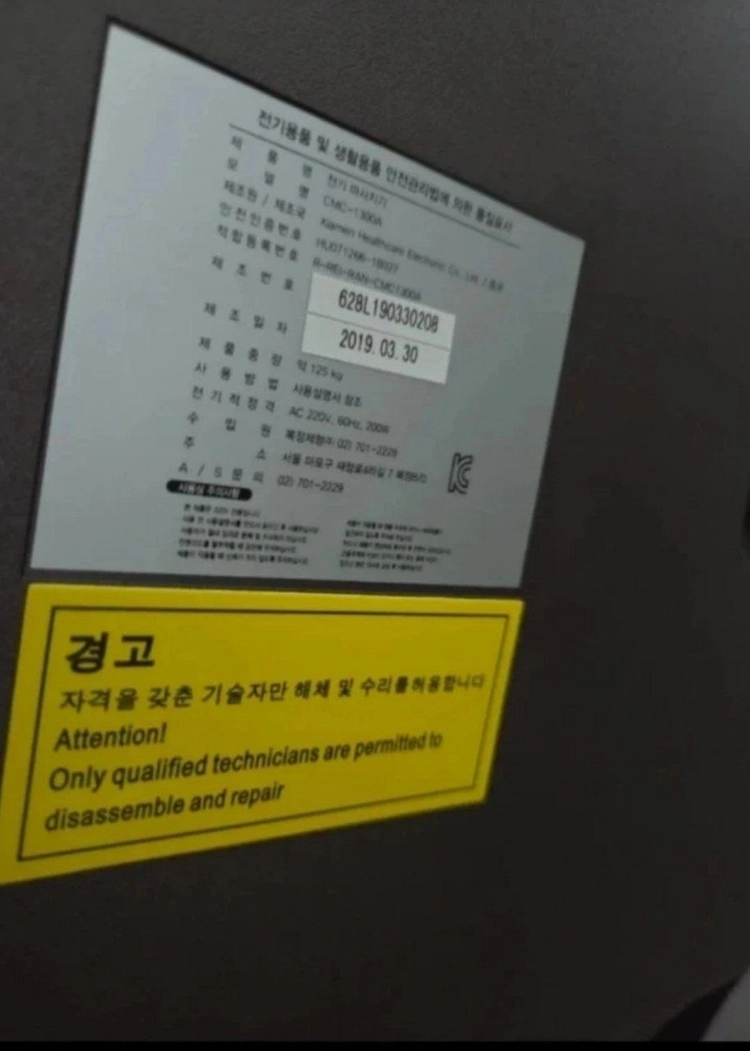 [위탁판매]코지마 카이저 안마의자 이미지
