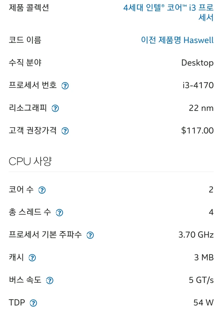 인텔 코어i3-4170 CPU 하스웰 i3-41계열 대장 써멀+쿨러 포함 cpu 3.7Ghz 고클럭 1만 이미지