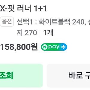 젝시믹스 X핏 러너 신발 (240, 270) 이미지