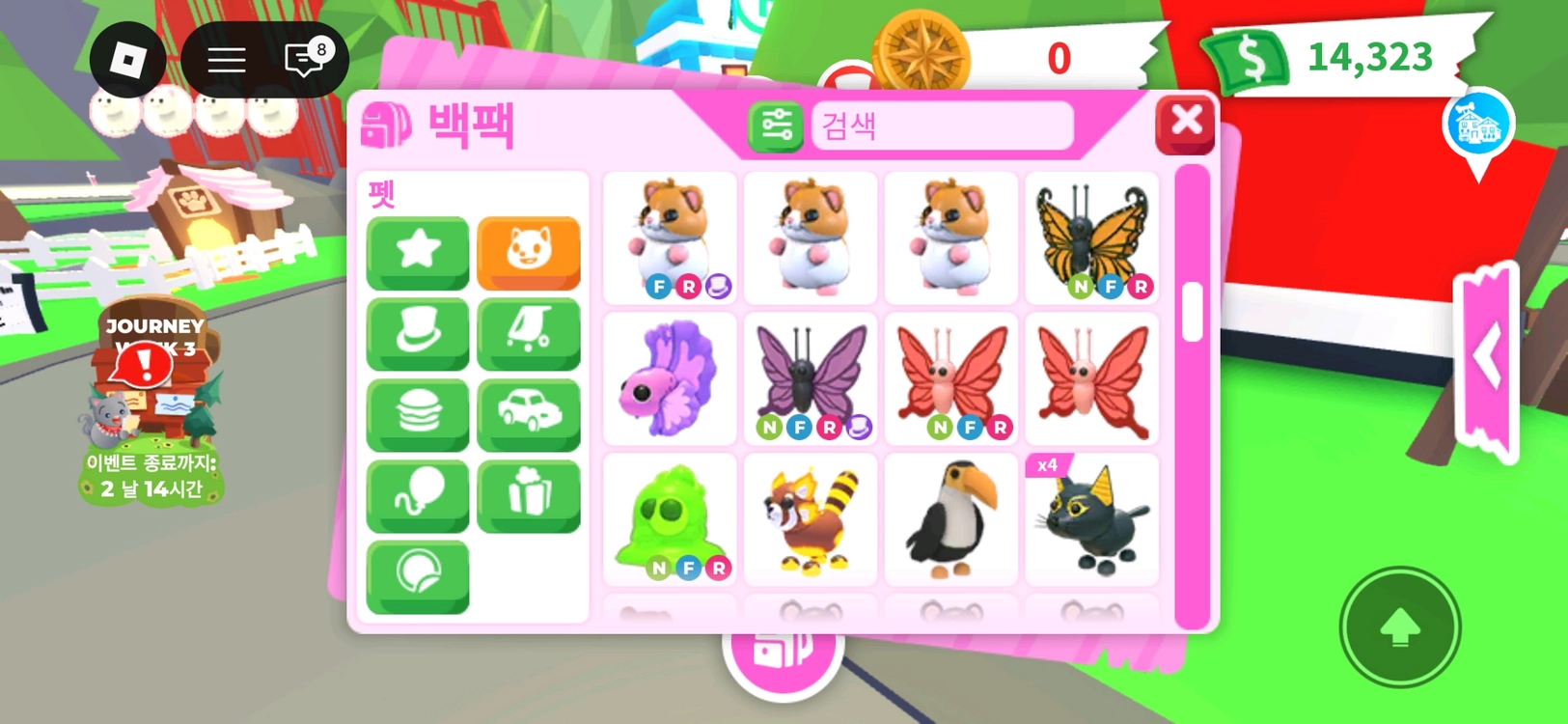 입양하세요 펫 팔아요 이미지