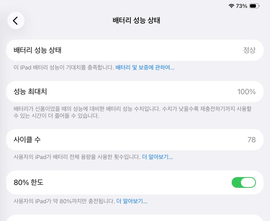 아이패드프로 M4 13인치 셀룰러 이미지