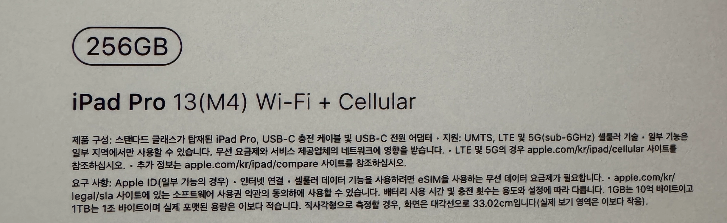 아이패드프로 M4 13인치 셀룰러 이미지