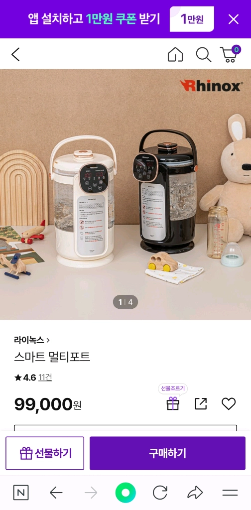 스마트 멀티 포트 분유기(새상품) 이미지