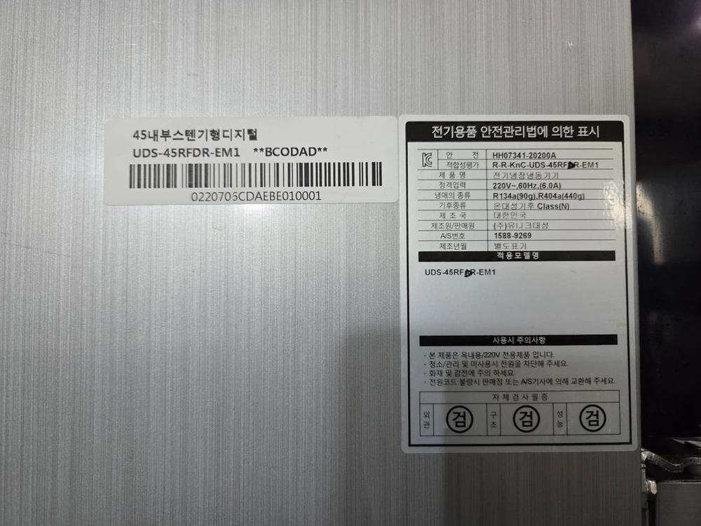 유니크 45박스 기존(냉장1 냉동3칸) 냉장고 이미지