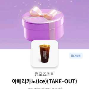 컴포즈 아아 + 박카스 + 비타500 이미지