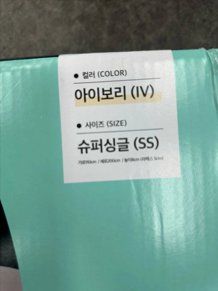 럭스나인 라텍스 토퍼 매트리스 핫앤쿨 슈퍼싱글 아이보리 이미지