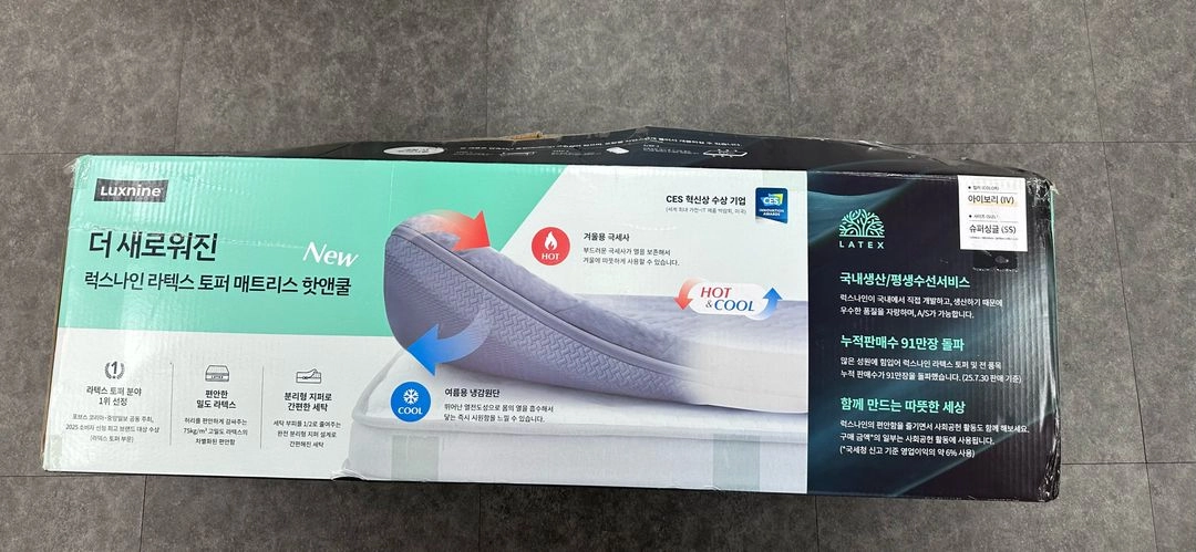 럭스나인 라텍스 토퍼 매트리스 핫앤쿨 슈퍼싱글 아이보리 이미지
