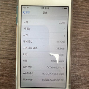아이팟터치 5세대 64기가 이미지