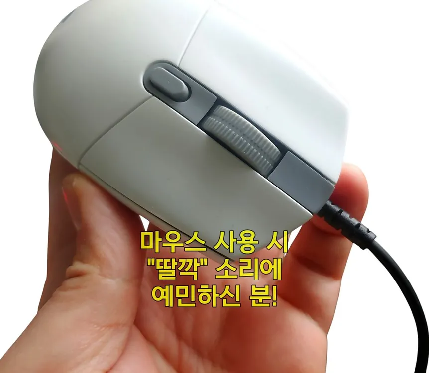 무소음(저소음) 로지텍 G102 라이트싱크 게이밍 마우스 화이트 이미지