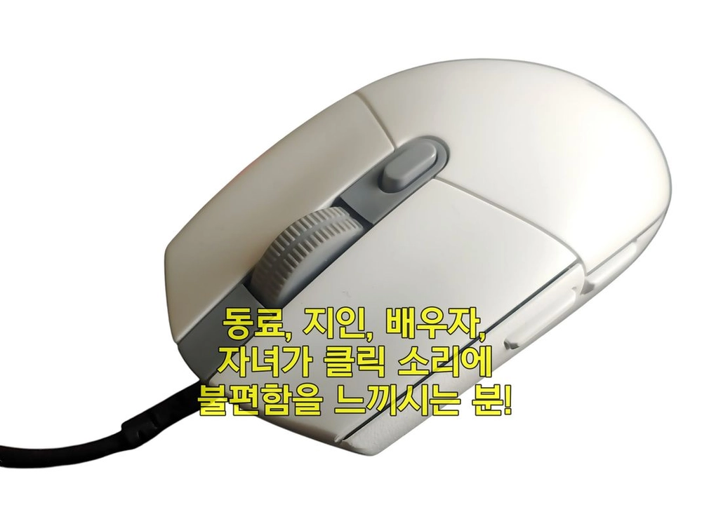 무소음(저소음) 로지텍 G102 라이트싱크 게이밍 마우스 화이트 이미지