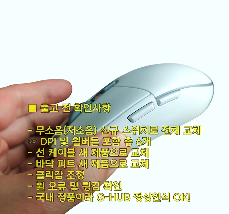 무소음(저소음) 로지텍 G102 라이트싱크 게이밍 마우스 화이트 이미지