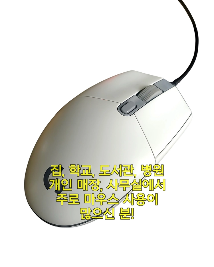 무소음(저소음) 로지텍 G102 라이트싱크 게이밍 마우스 화이트 이미지