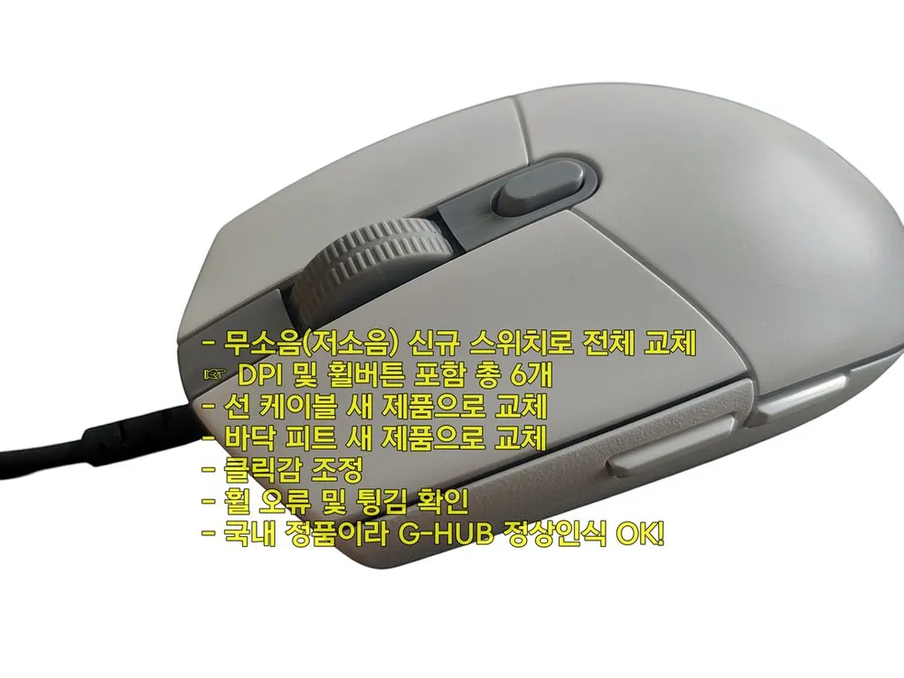 무소음(저소음) 로지텍 G102 라이트싱크 게이밍 마우스 화이트 이미지