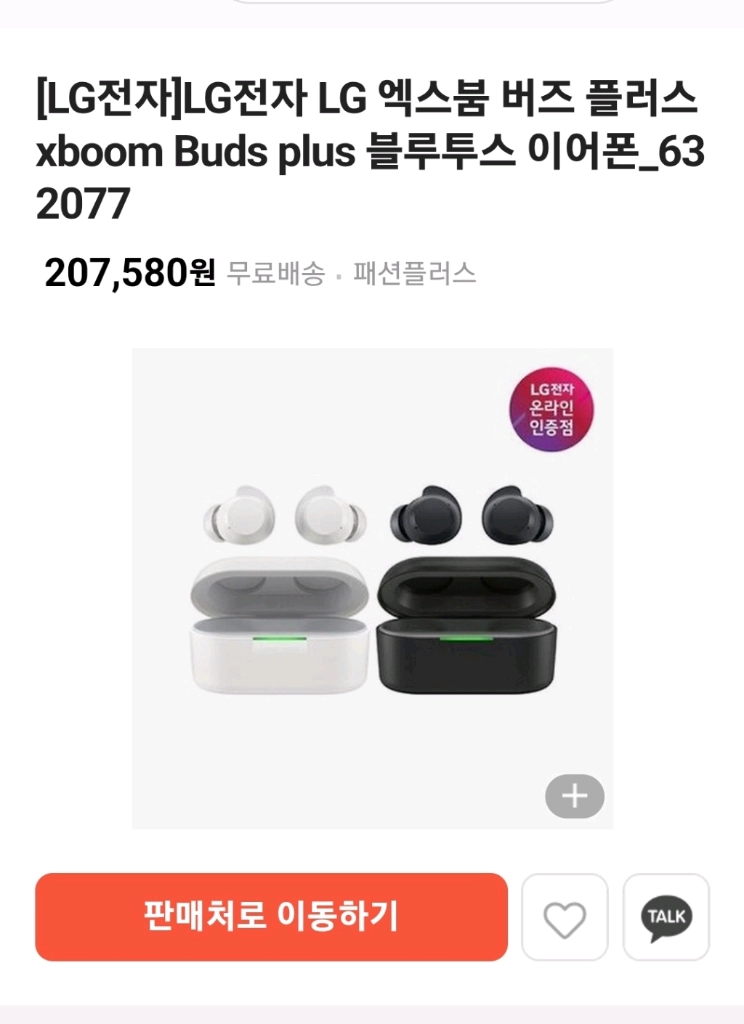LG 엑스붐버즈 플러스 불루투스 이어폰 이미지