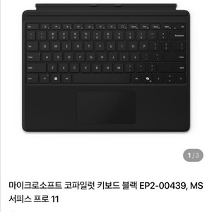 서피스 프로 키보드 이미지