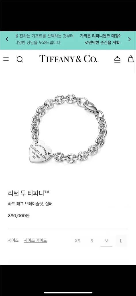 티파니앤코 리턴투 하트태그 브레이슬릿 정품 이미지
