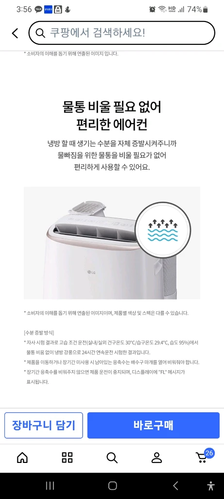 LG 휘센 오브제 컬렉션 PQ08FDBAN 듀얼 인버터 이동식 에어컨 팝니다(듀얼 호스) 이미지